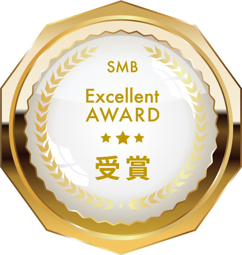 SMBエクセレント企業賞メダル